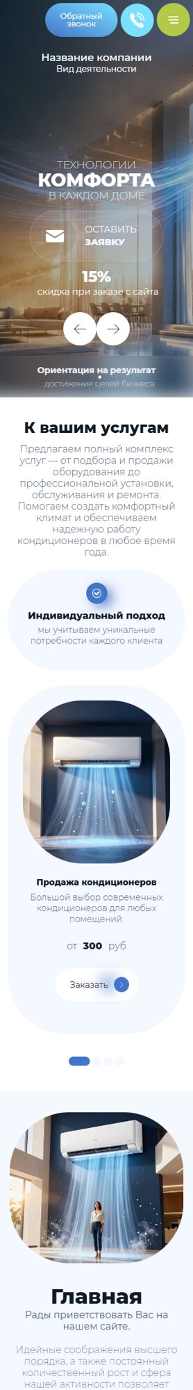 Мобильная версия дизайна № 107053