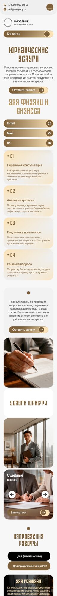 Мобильная версия дизайна № 107052