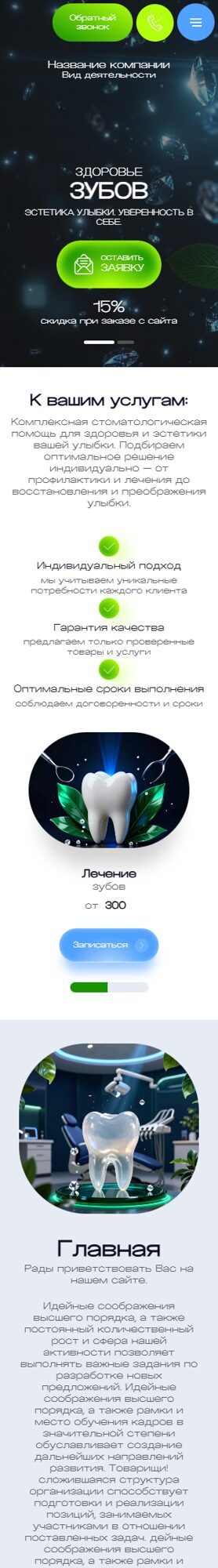 Мобильная версия дизайна № 107061
