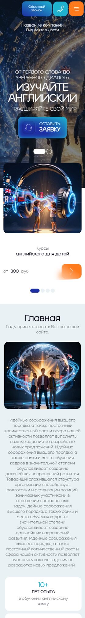 Мобильная версия дизайна № 107066