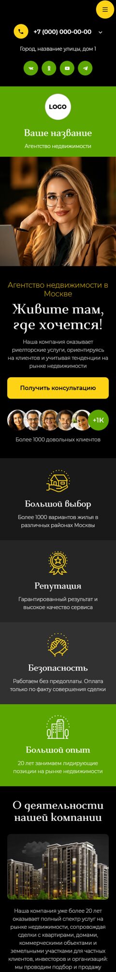 Мобильная версия дизайна № 107028