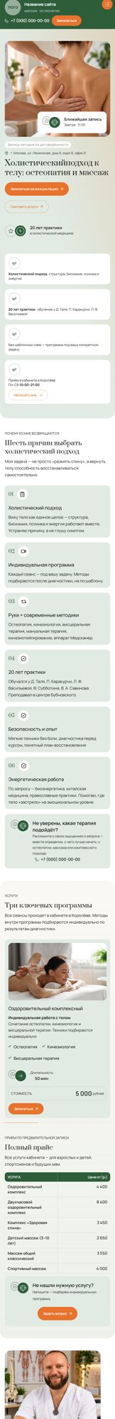 Мобильная версия дизайна № 107507
