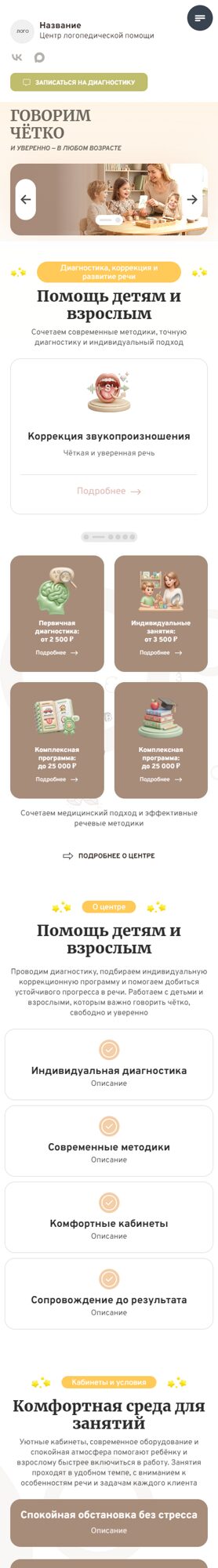 Мобильная версия дизайна № 107171
