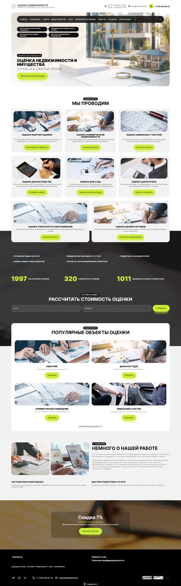 Дизайн № 107069