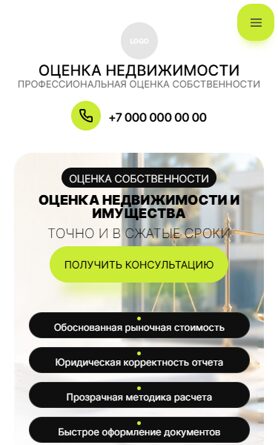 Мобильная версия дизайна № 107069