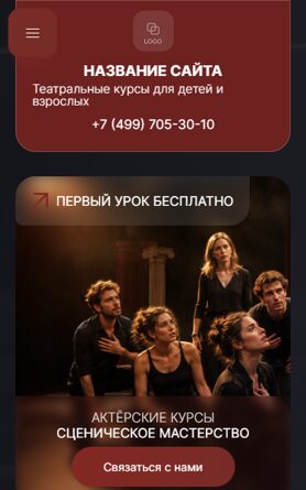 Мобильная версия дизайна № 107063