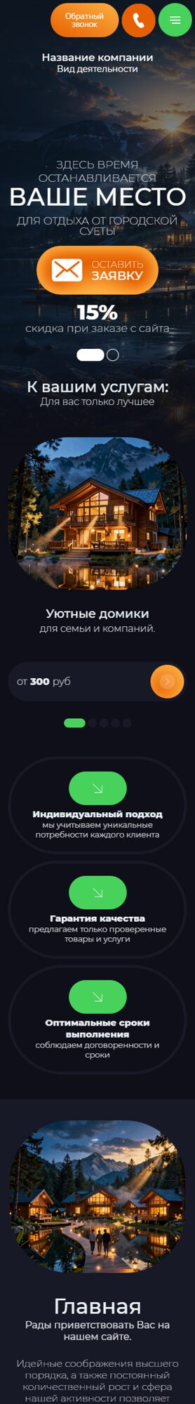 Мобильная версия дизайна № 107071