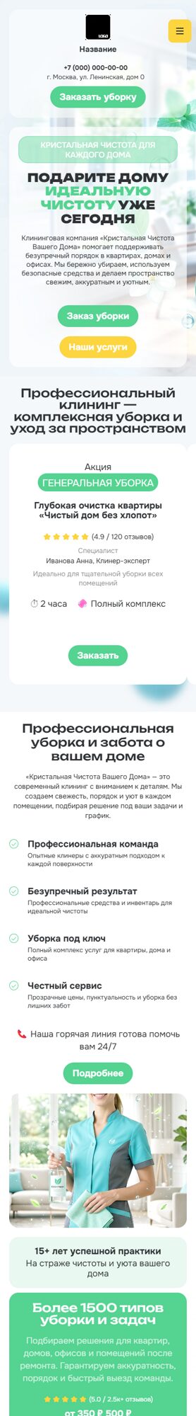 Мобильная версия дизайна № 107112