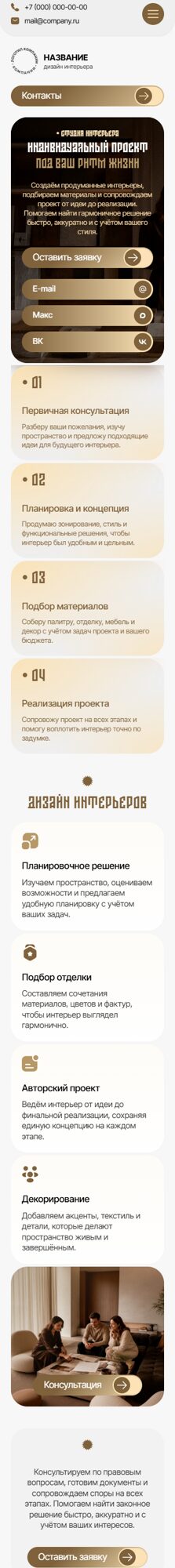 Мобильная версия дизайна № 107065