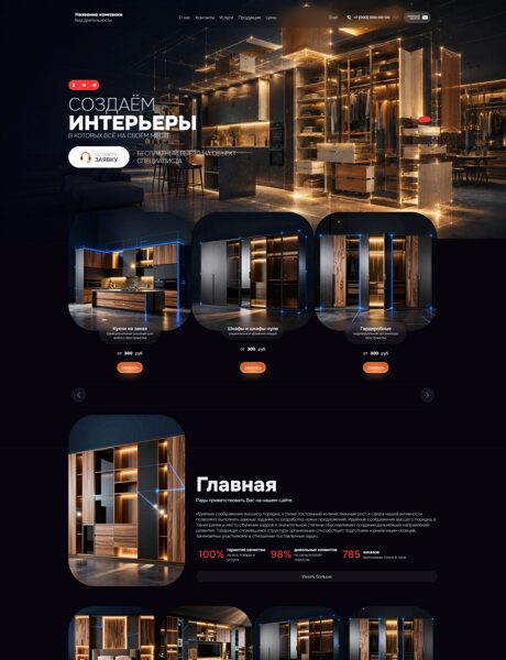 Дизайн № 107081