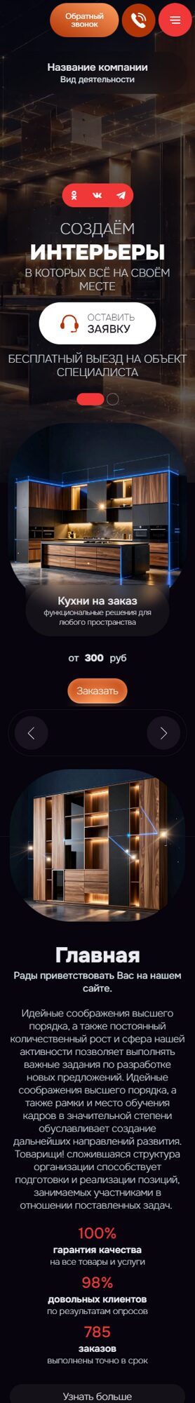 Мобильная версия дизайна № 107081