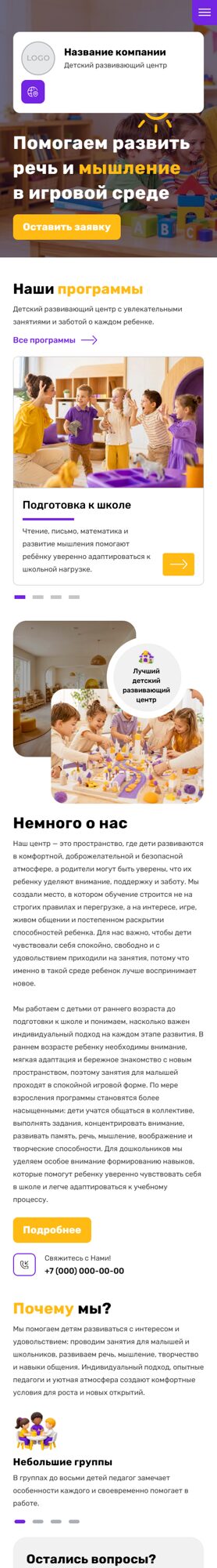 Мобильная версия дизайна № 107013