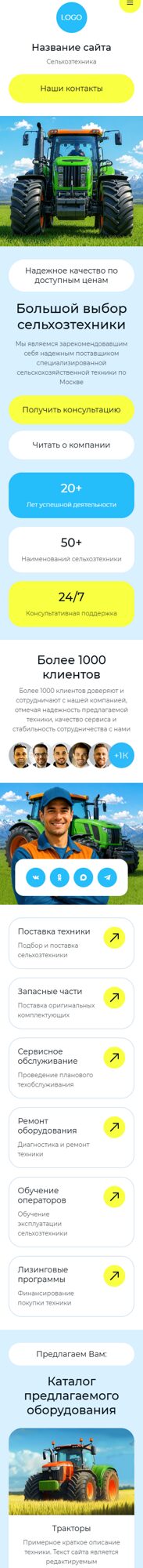 Мобильная версия дизайна № 107070