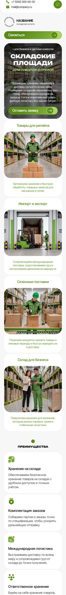 Мобильная версия дизайна № 107077