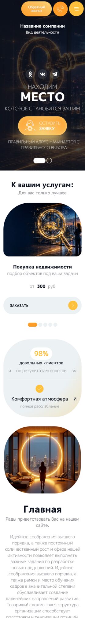 Мобильная версия дизайна № 107086