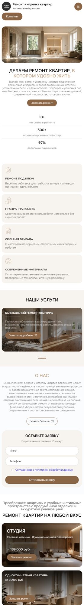 Мобильная версия дизайна № 107369