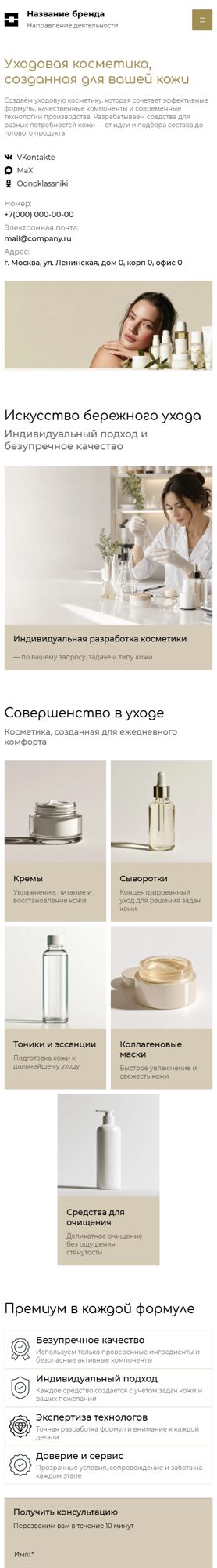 Мобильная версия дизайна № 107370