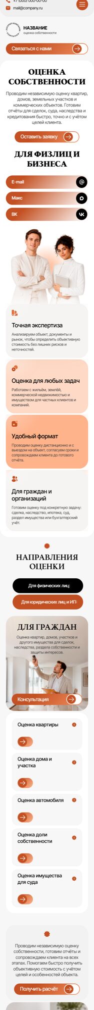 Мобильная версия дизайна № 107089