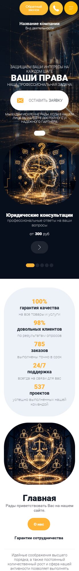 Мобильная версия дизайна № 107099