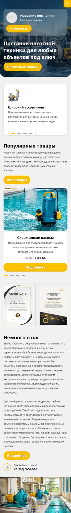 Мобильная версия дизайна № 107034