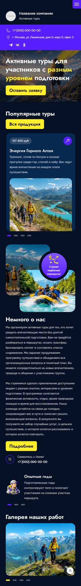 Мобильная версия дизайна № 107044