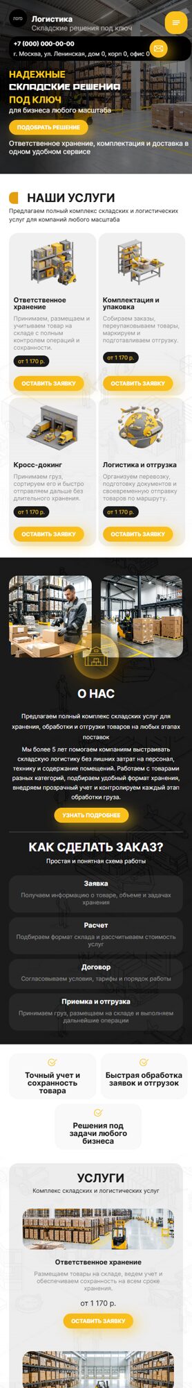 Мобильная версия дизайна № 107114