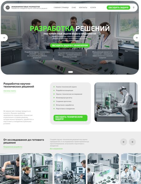 Готовый Сайт-Бизнес № 9107865 - Научно-исследовательские работы (Превью)