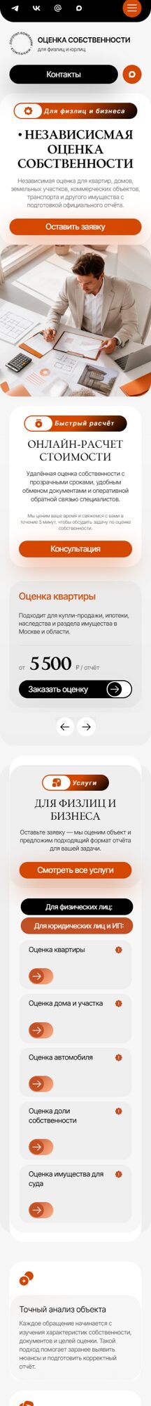 Мобильная версия дизайна № 107094