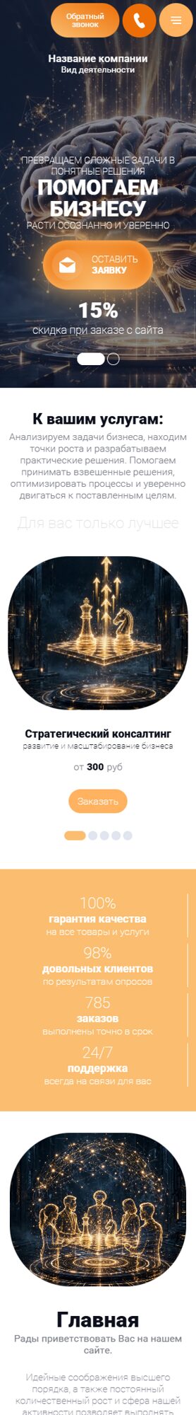 Мобильная версия дизайна № 107101