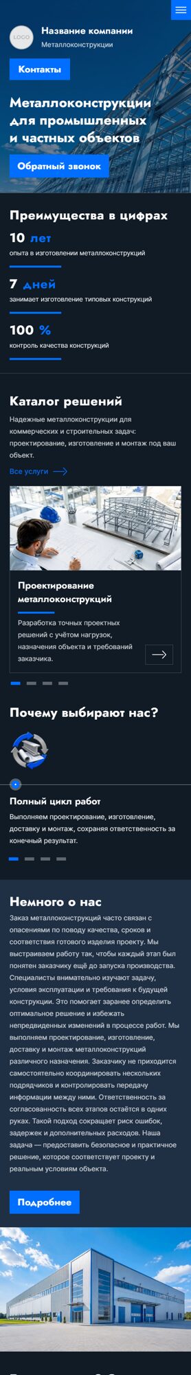 Мобильная версия дизайна № 107073