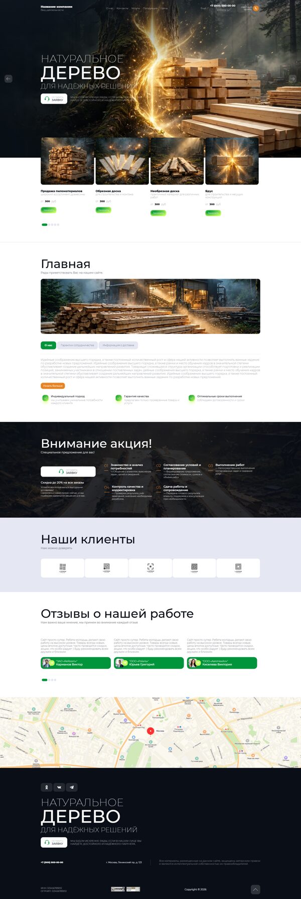 Дизайн № 107106