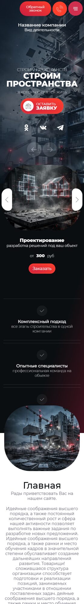 Мобильная версия дизайна № 107115