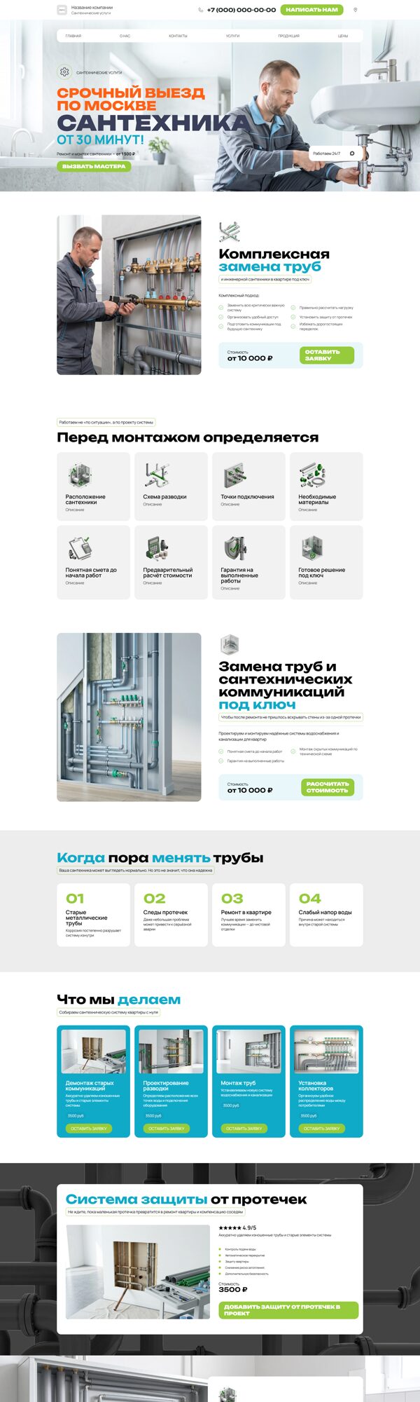 Дизайн № 107287