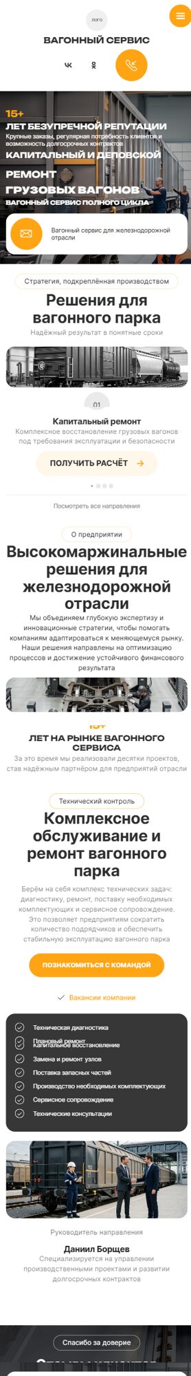Мобильная версия дизайна № 107227