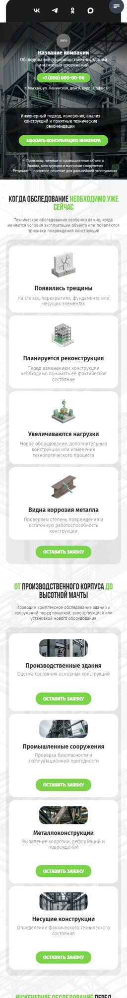 Мобильная версия дизайна № 107272