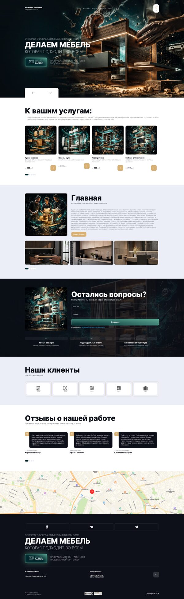 Дизайн № 107117