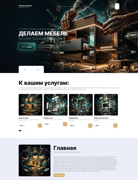 Дизайн № 107117