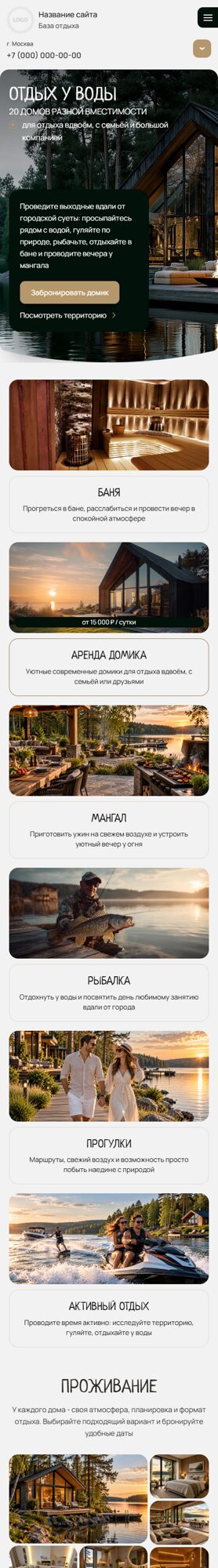 Мобильная версия дизайна № 107309