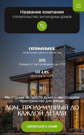 Мобильная версия дизайна № 107080