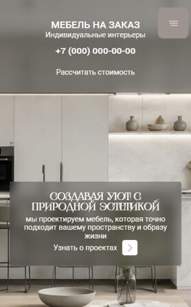 Мобильная версия дизайна № 107097