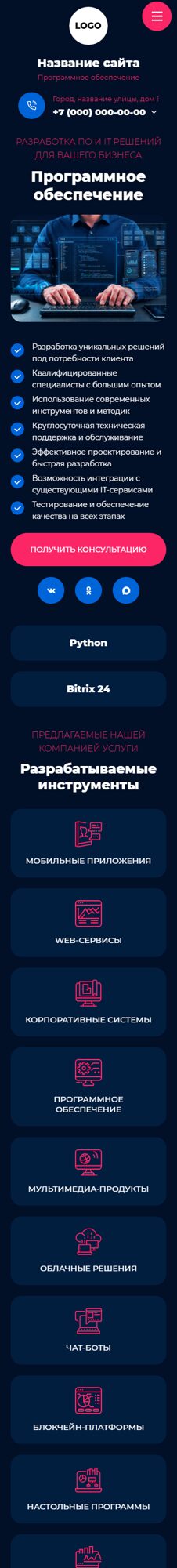 Мобильная версия дизайна № 107159