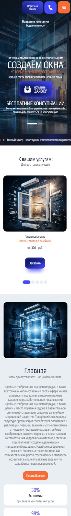 Мобильная версия дизайна № 107124