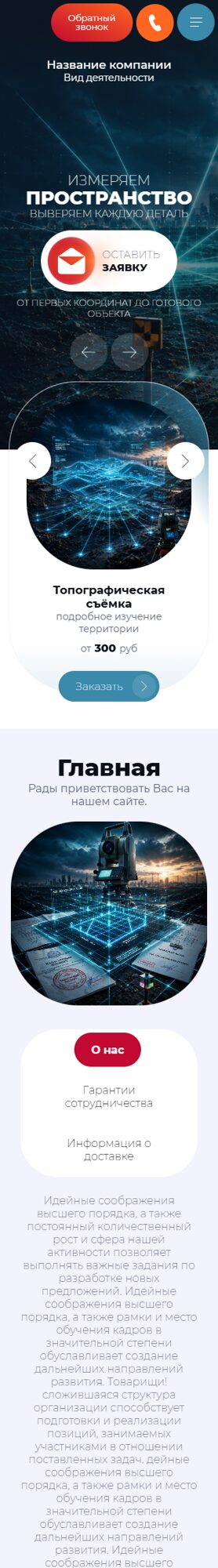 Мобильная версия дизайна № 107135