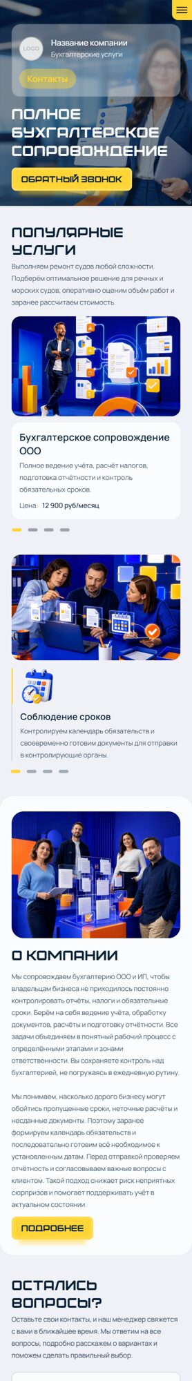 Мобильная версия дизайна № 107087