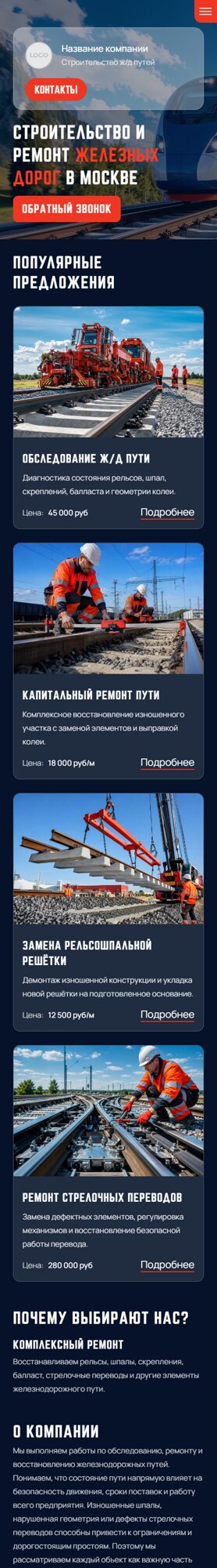 Мобильная версия дизайна № 107098