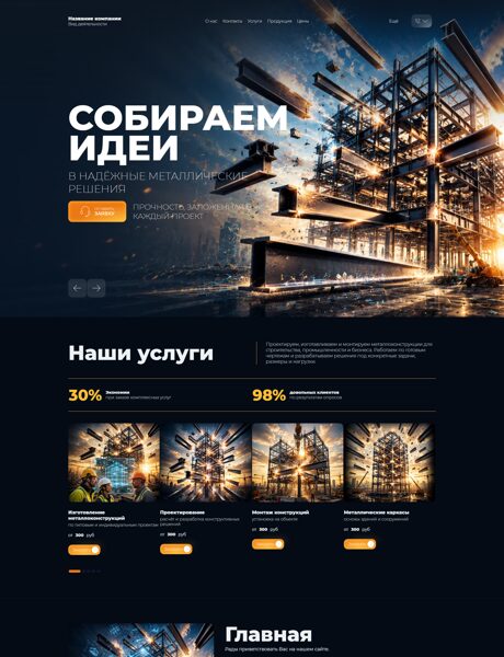 Дизайн № 107145