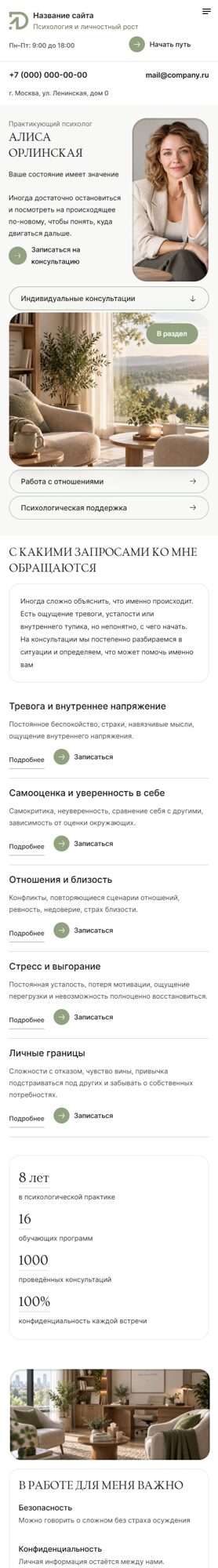 Мобильная версия дизайна № 107335