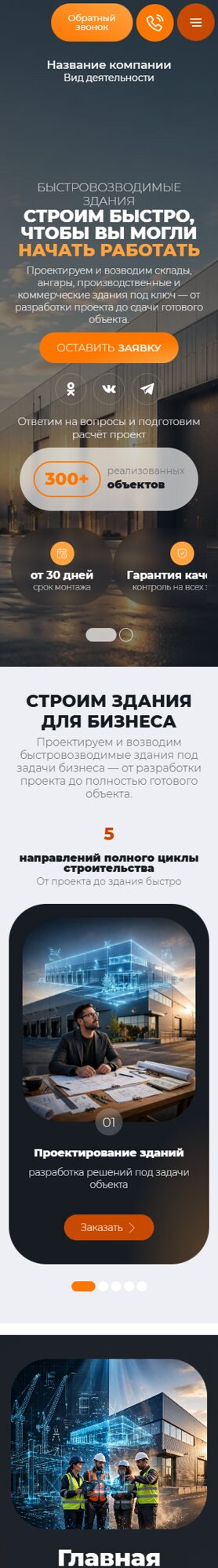 Мобильная версия дизайна № 107160