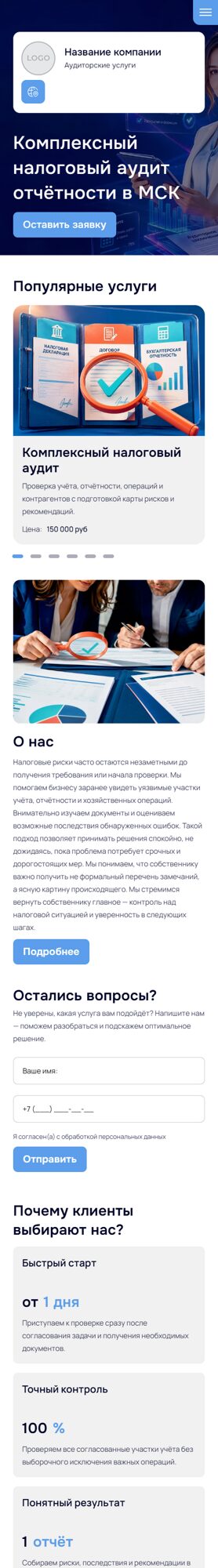 Мобильная версия дизайна № 107119