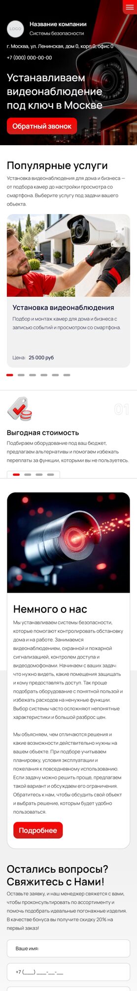 Мобильная версия дизайна № 107223
